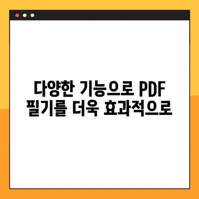 디지털 노트로 PDF 파일에 필기하며 학습 효율 높이기| 상세 가이드 | PDF 필기, 학습 전략, 디지털 노트 활용