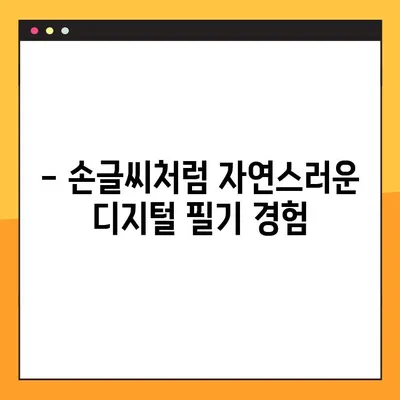 PDF 파일 필기, 디지털 필기법으로 깔끔하게! | PDF 필기, 디지털 노트, 필기 앱 추천