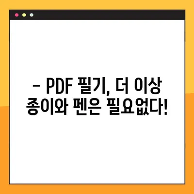 PDF 파일 필기, 디지털 필기법으로 깔끔하게! | PDF 필기, 디지털 노트, 필기 앱 추천