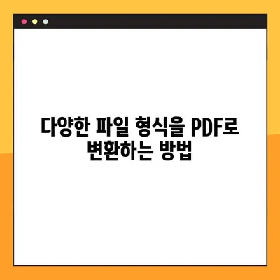 아이패드 교과서 PDF 넣기| 선생님을 위한 완벽 가이드 |  PDF 변환,  파일 관리,  아이패드 활용 팁