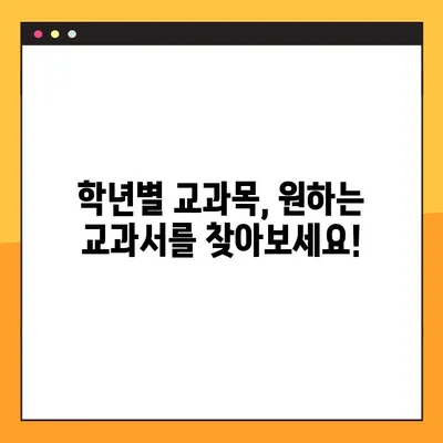 미래엔 교과서 PDF 다운로드| 학년별 교과목 무료 다운로드 가이드 | 미래엔, 교과서, PDF, 무료 다운로드, 학년별