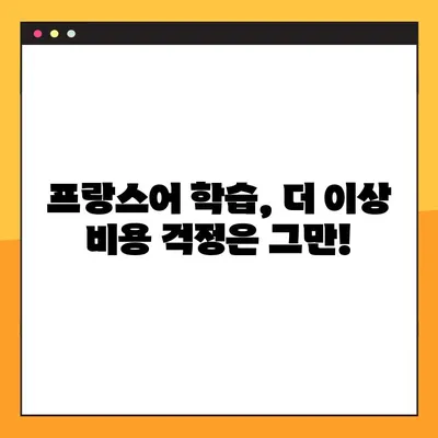 프랑스어 학습의 지름길! PDF 형식 최고의 프랑스어 교과서 무료 다운로드 | 프랑스어, 교재, 학습, 무료