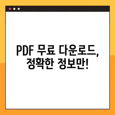 천재교육 교과서 중고등학교 전과목 PDF 무료 다운로드 완벽 가이드 | 천재교육, 교과서, PDF, 무료 다운로드, 중고등학교