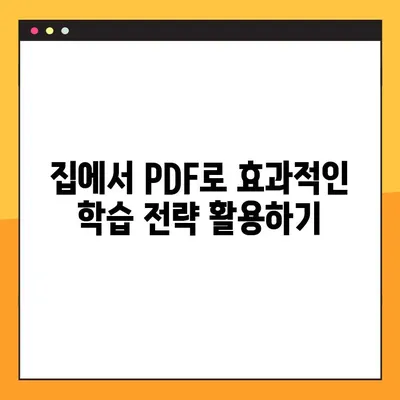 초등학생 디지털교과서 PDF 다운로드| 집에서 효과적인 학습 활용 가이드 | 초등교과서, PDF, 학습 자료, 온라인 학습