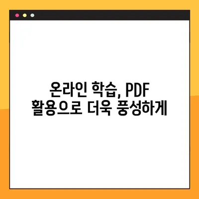초등학생 디지털교과서 PDF 다운로드| 집에서 효과적인 학습 활용 가이드 | 초등교과서, PDF, 학습 자료, 온라인 학습