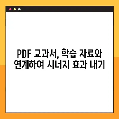 초등학생 디지털교과서 PDF 다운로드| 집에서 효과적인 학습 활용 가이드 | 초등교과서, PDF, 학습 자료, 온라인 학습