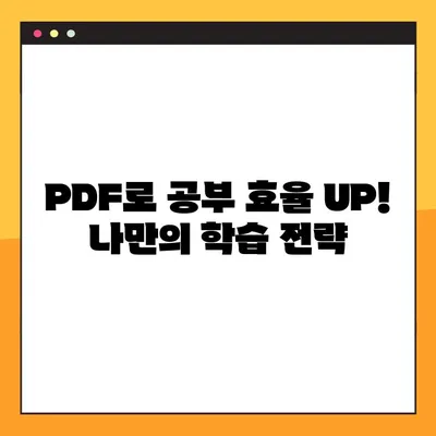 비상 교과서 PDF 다운로드 경험| 꿀팁 대방출 | 비상, 교과서, PDF, 다운로드, 후기, 팁