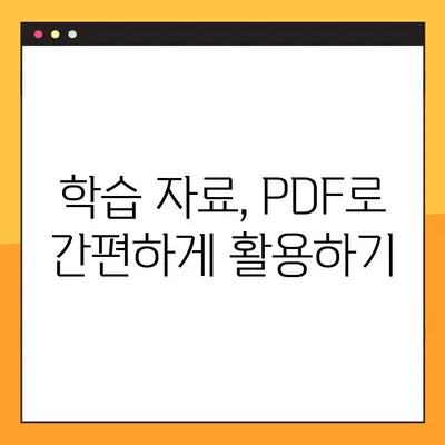 비상교과서 & 참고서 PDF 무료 다운로드 방법|  쉽고 빠르게 자료 찾는 꿀팁 |  비상교과서, 참고서, PDF, 무료 다운로드, 학습 자료