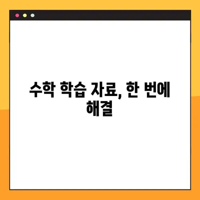 신사고 수2 교과서 PDF & 답지 다운로드| 완벽 가이드 | 수학, 해설, 문제 풀이, 학습 자료